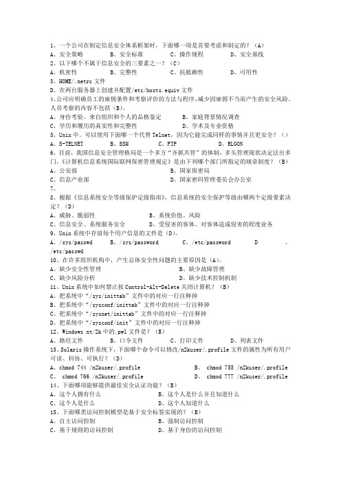 2011云南省5月软考《网络工程师》考试答题技巧