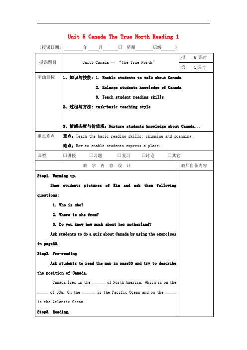 广东省肇庆市高中英语 Unit 5 Canada The True North Reading 1教案 新人教版必修3