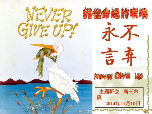月考之后鼓励班会