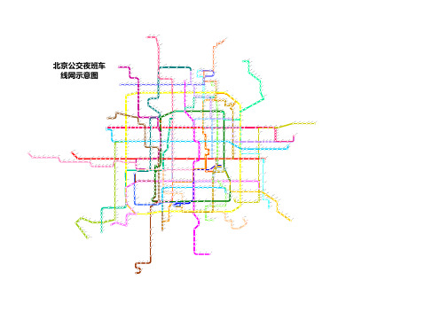 北京2014年最新夜班车线路图