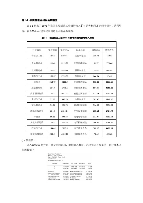 异方差性