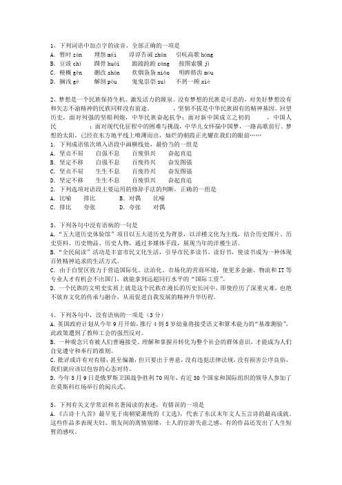 2012吉林省高考试卷含解析最新考试题库(完整版)_图文