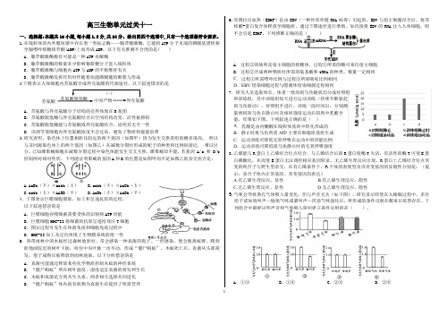 2020届高三生物一轮复习单元过关十一(带答案)