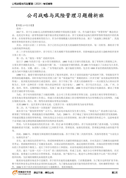 【精品文档】【例题综合题】(1)