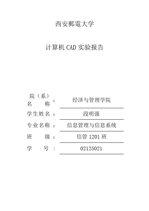 教师平面图cad