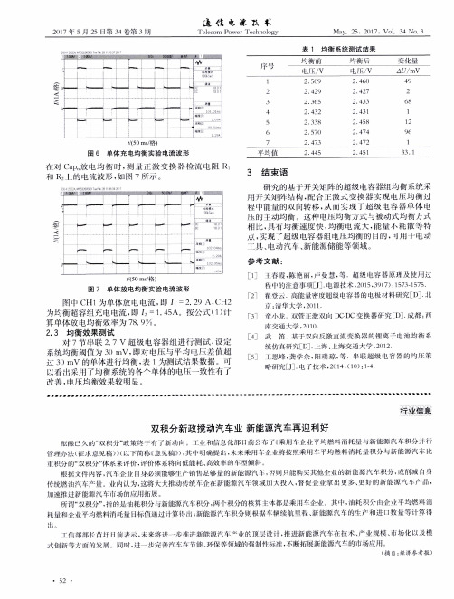 双积分新政搅动汽车业 新能源汽车再迎利好