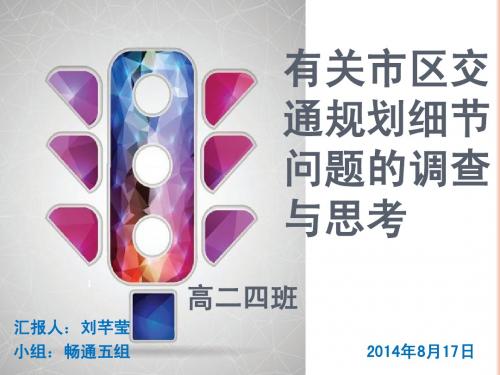 张家口有关市区交通规划