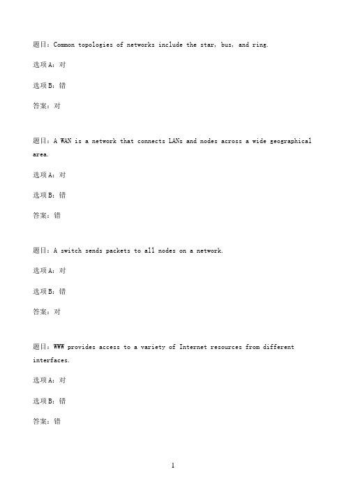 国开作业计算机专业英语-本章自测09参考（含答案）