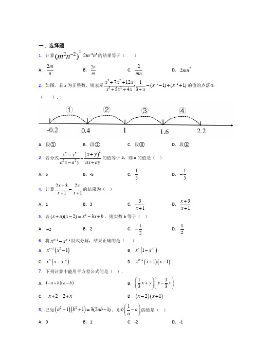 【华东师大版】初二数学上期末模拟试卷(含答案)(1)