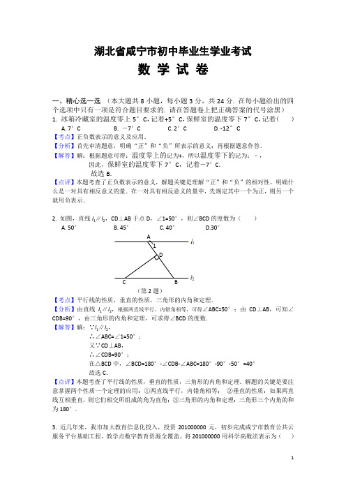 历年数学中考试题(含答案) (56)