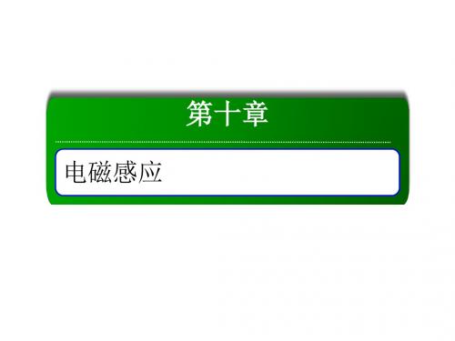 2020高中物理冲A方案课件+知识清单+练习 (22)