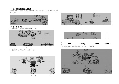 四年级数学下册第四单元测试题及答案北师版