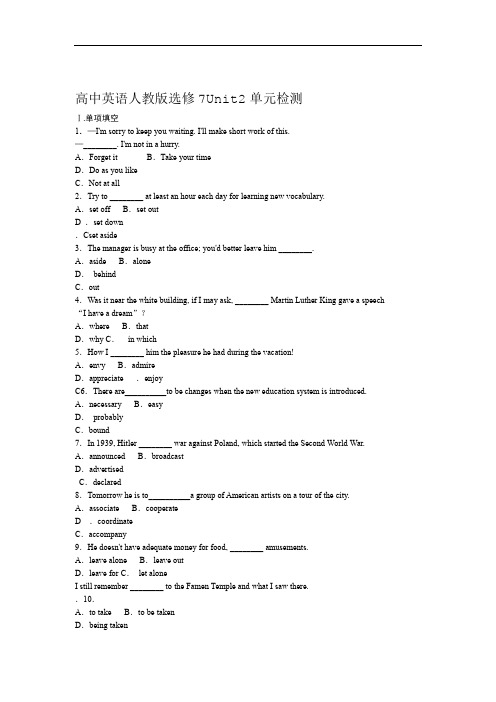 完整word版高中英语人教版选修7Unit2单元检测