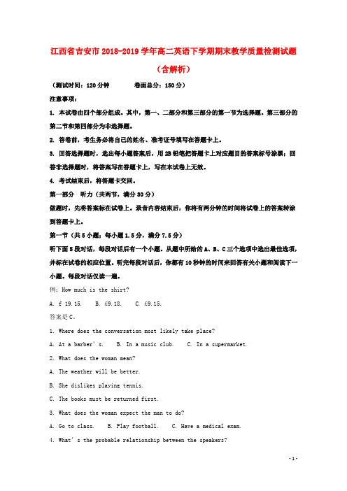 江西省吉安市2018_2019学年高二英语下学期末教学质量检测试题含解析