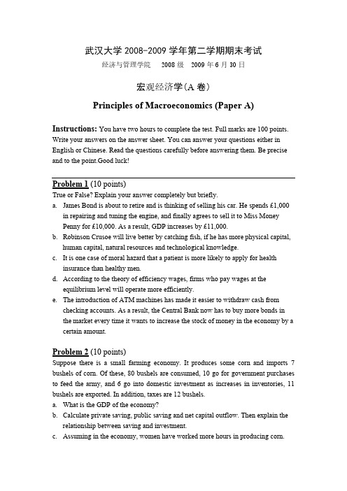 Macroeconomics exam 0630 XiaoLiping武汉大学微观经济学试卷