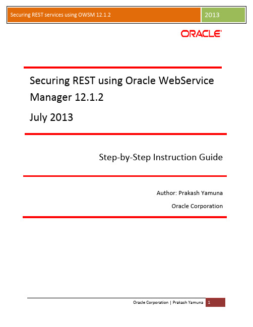 Oracle WebLogic Server 12.1.2 REST 服务安全性指南说明书