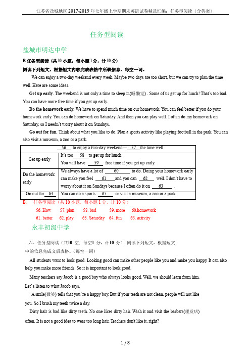 江苏省盐城地区2017-2019年七年级上学期期末英语试卷精选汇编：任务型阅读(含答案)