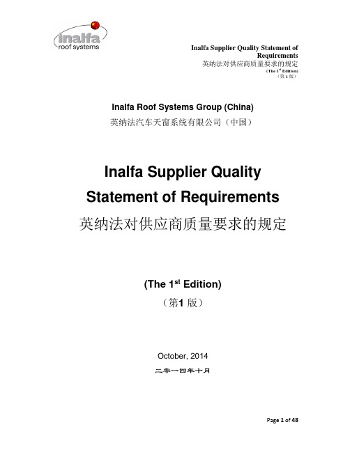 Inalfa Supplier Quality Statement of Requirements