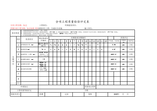 交通标线内页资料表