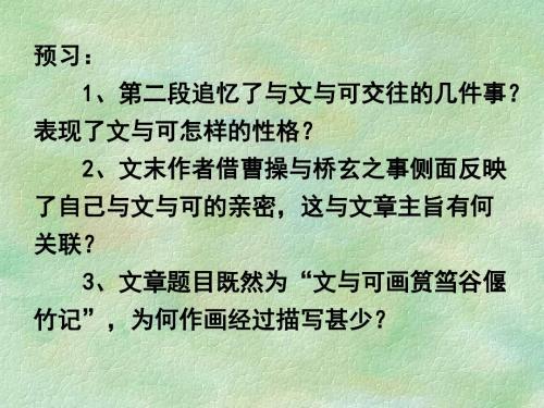 中国古代诗歌散文欣赏第五单元散而不乱,气脉中贯ppt(打包6套) 人教课标版4