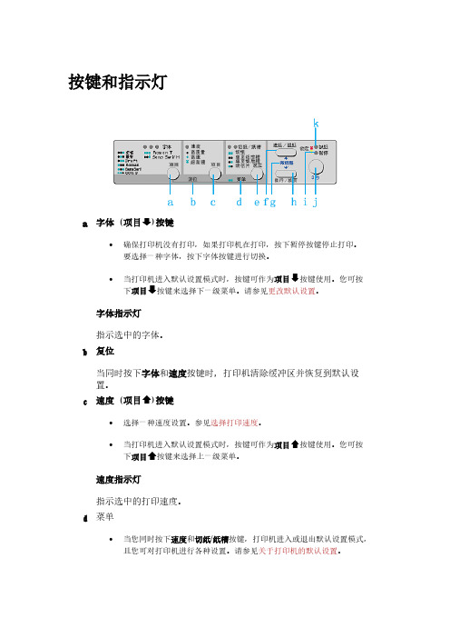 【VIP专享】打印机更改默认设置