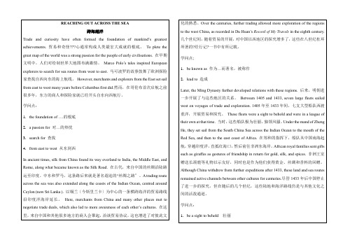 Unit3ReadingandThinking课文翻译及知识点讲义-高中英语人教版选择性