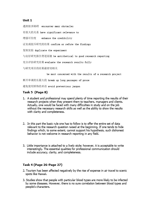 新核心综合学术英语教程 4 Unit 1 参考答案