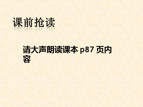 高中生物《生物进化的实质》优质教学课件