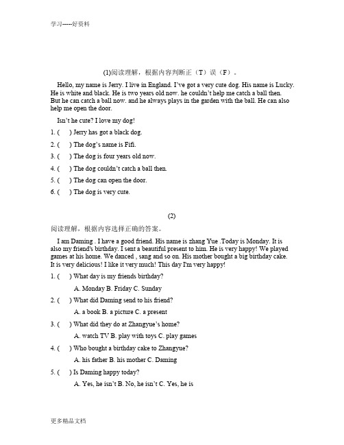 最新外研版六年级英语毕业复习阅读理解专项练习题