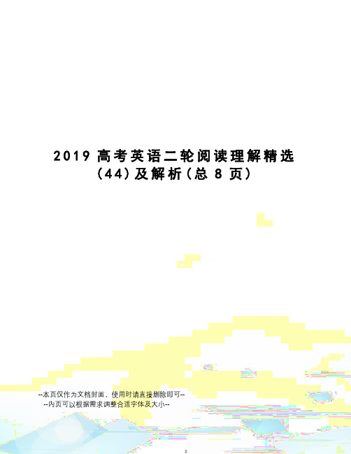 2019高考英语二轮阅读理解精选及解析