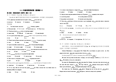 2013年高考英语试卷(新课标ii)(含解析版)