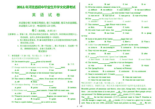 河北省历年英语中考试卷和答案