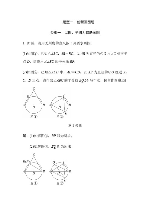 2019江西中考数学考前专题训练—创新画图题(15道)