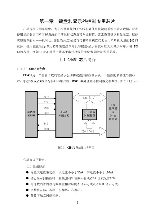 智能仪器讲义