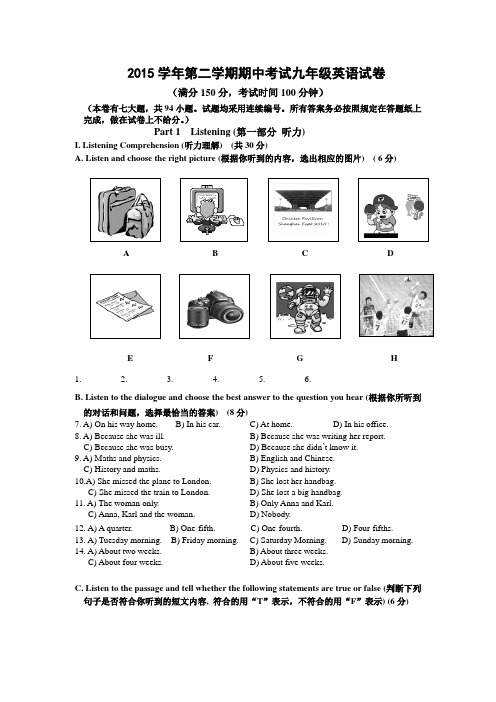 上海初三英语宝山嘉定二模