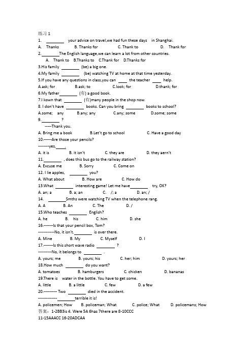 七年级英语units1-4练习