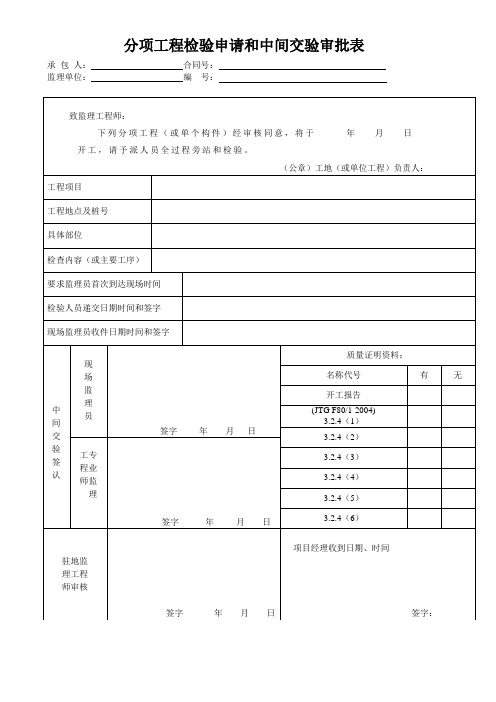 钻孔灌注桩资料表格