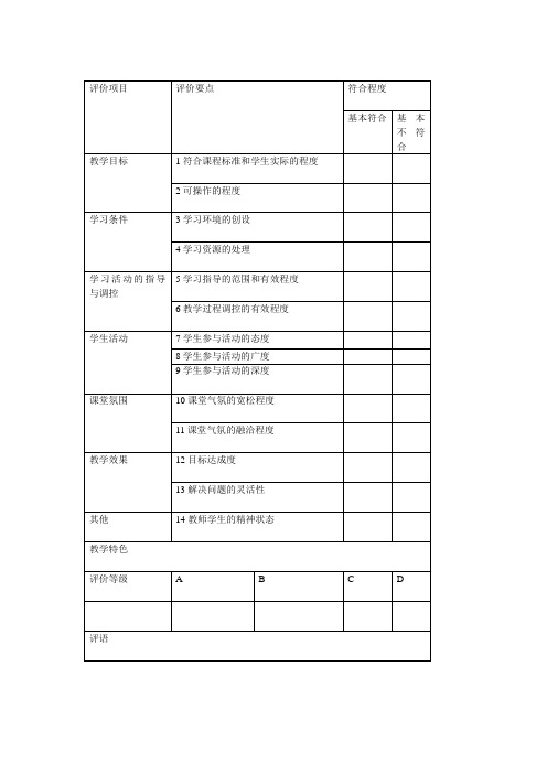 历史课程与教学论第169页