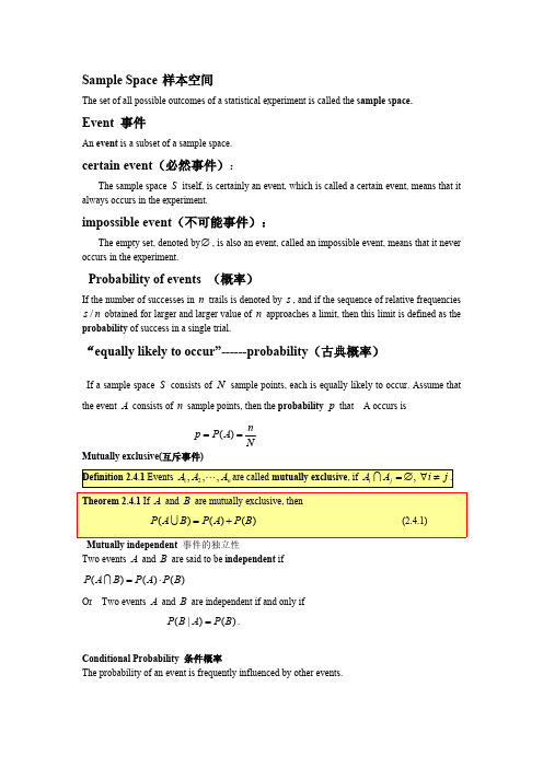 (完整版)概率论与数理统计英文版总结,推荐文档