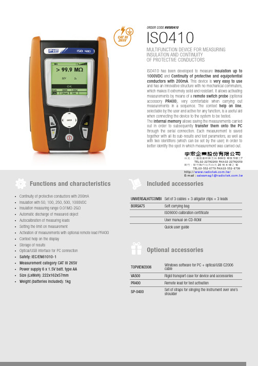 CAT III 265V ISO410多功能设备，用于测量保护导体的绝缘和连续性说明书