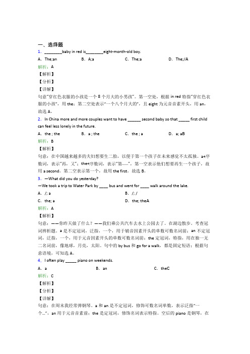 初中英语常用语法知识——并列连词(含答案)