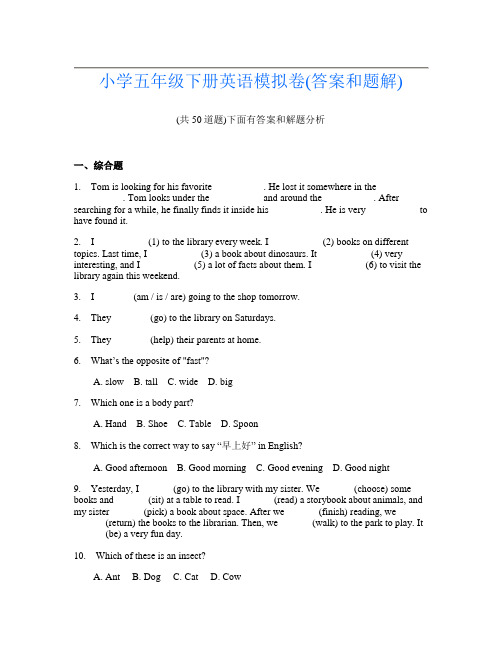 小学五年级下册英语模拟卷(答案和题解)661