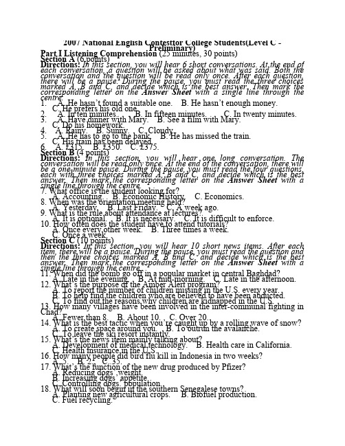 2007年全国大学生英语竞赛初赛试卷(C类)卷子与答案