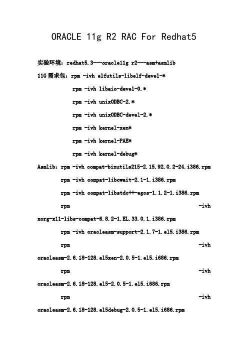 oracle11gr2racforredhat5.doc