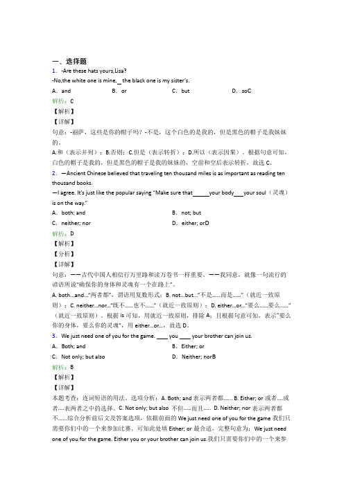 《常考题》七年级上英语常用语法知识——冠词知识点复习(含答案解析)