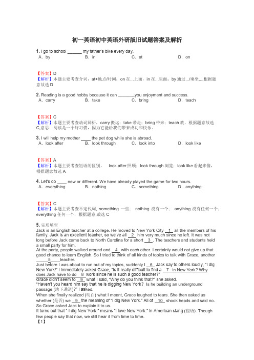 初一英语初中英语外研版旧试题答案及解析
