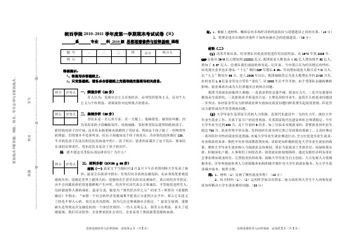 皖西学院2010–2011学年度第一学期期末考试试卷(B卷)