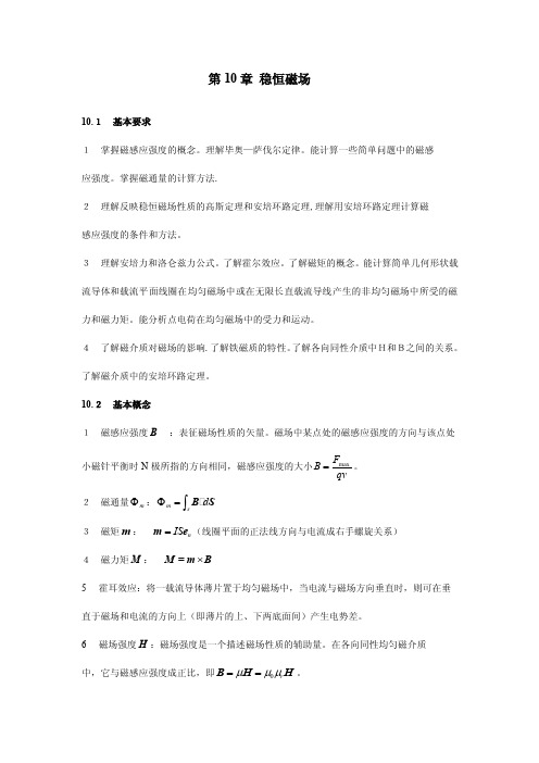 第10章习题答案