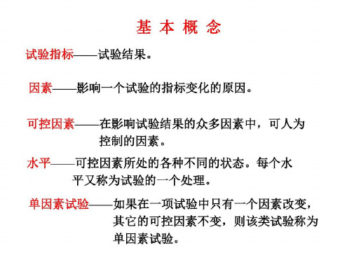 单因素方差分析_2023年学习资料