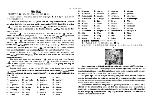 高二英语限时练3带答案45分钟
